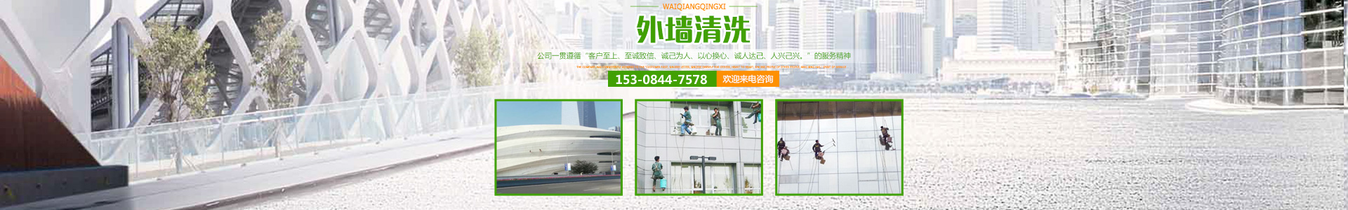 湖南怡美環境管理發展有限公司_湖南物業保潔服務|外墻清洗|石材護理價格