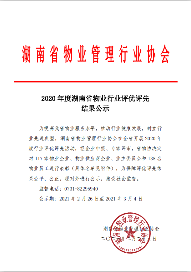 湖南怡美環境管理發展有限公司,湖南物業保潔服務，商場保潔,石材護理價格,市政環衛,駐場保潔