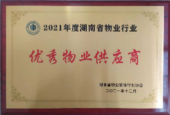 湖南怡美環境管理發展有限公司,湖南物業保潔服務，商場保潔,石材護理價格,市政環衛,駐場保潔