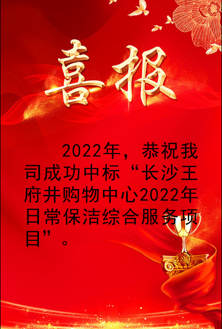 湖南怡美環境管理發展有限公司,湖南物業保潔服務，商場保潔,石材護理價格,市政環衛,駐場保潔